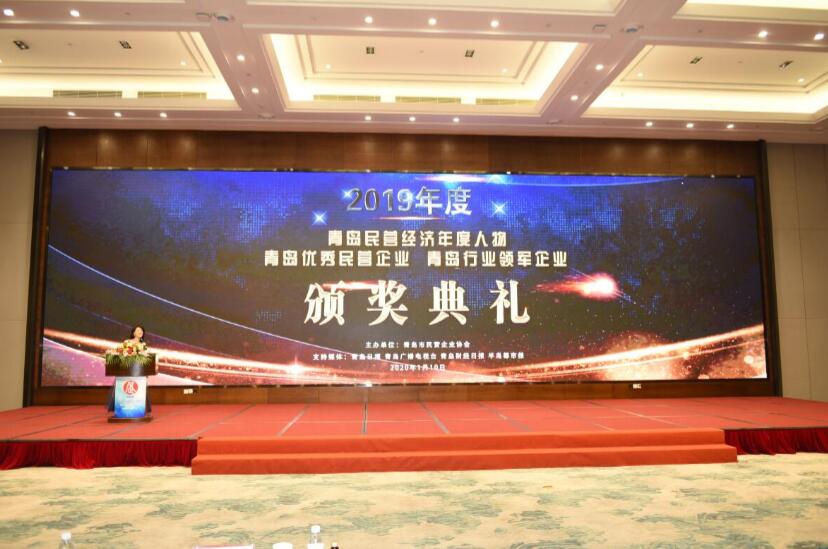 喜訊！德才裝飾葉德才董事長、中建聯(lián)合袁永林董事長雙雙獲得青島民營經(jīng)濟年度人物(圖1)