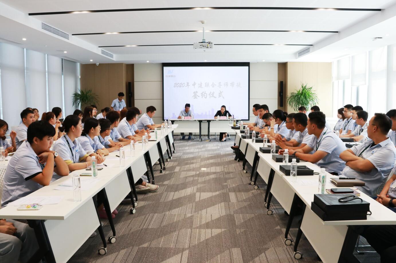 薪火相傳，未來可期-中建聯(lián)合舉行2020年導(dǎo)師帶徒簽約儀式(圖1)