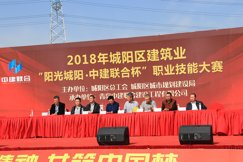 “中建聯(lián)合杯” 城陽(yáng)區(qū)建筑業(yè)職業(yè)技能大賽成功舉辦(圖1)