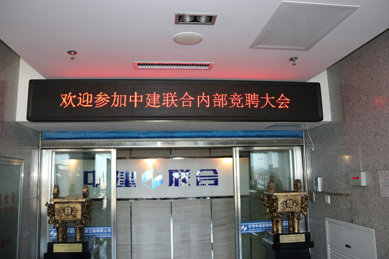 推進梯隊人才建設，夯實人才發(fā)展戰(zhàn)略--中建聯(lián)合開展第二屆內部競聘活動(圖1)