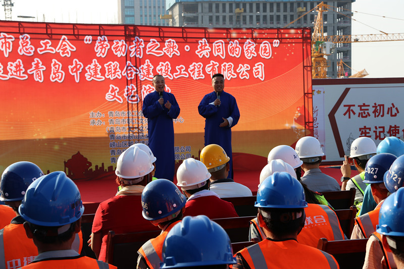 市總工會(huì)“勞動(dòng)者之歌·共同的家園” 慰問演出走進(jìn)中建聯(lián)合(圖2)