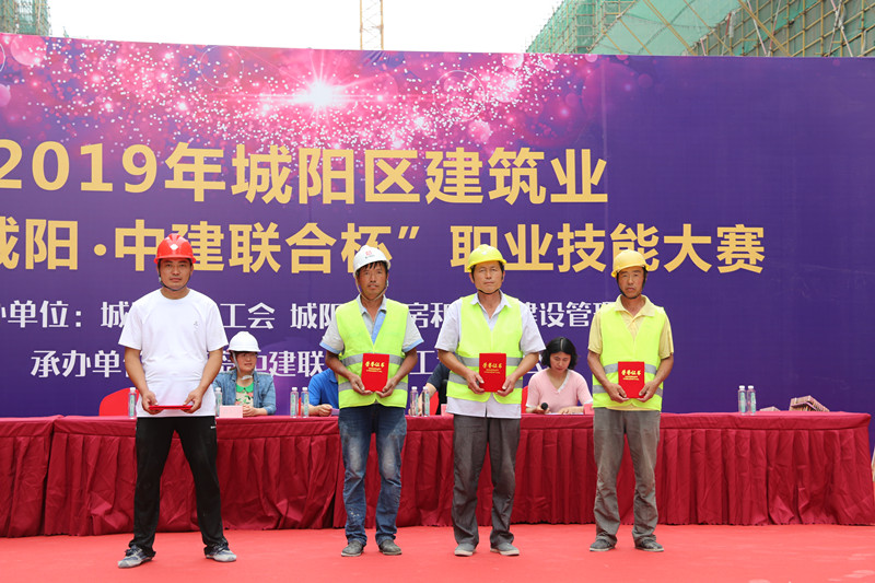 “2019中建聯(lián)合杯”城陽區(qū)建筑業(yè)職業(yè)技能大賽成功舉辦(圖4)