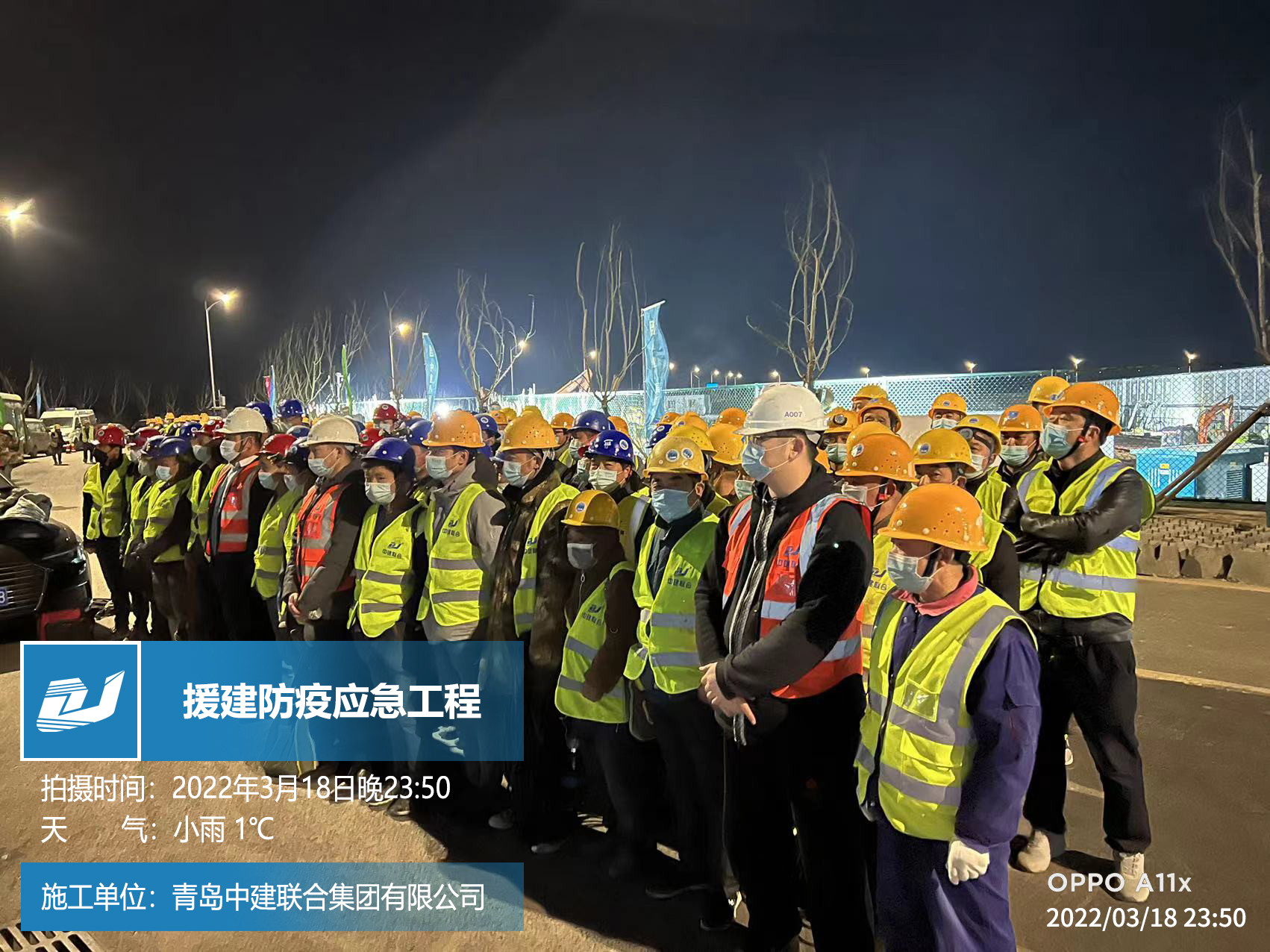 “疫”起攜手，共克時(shí)艱|中建聯(lián)合逆行背后的責(zé)任擔(dān)當(dāng)(圖2)