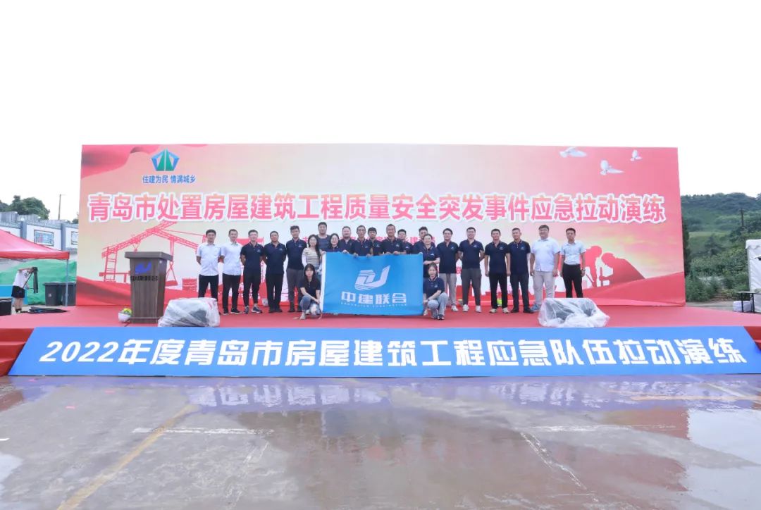 中建聯(lián)合承辦青島市處置房屋建筑工程突發(fā)事件應(yīng)急拉動(dòng)演練，全面提升應(yīng)急救援能力(圖2)