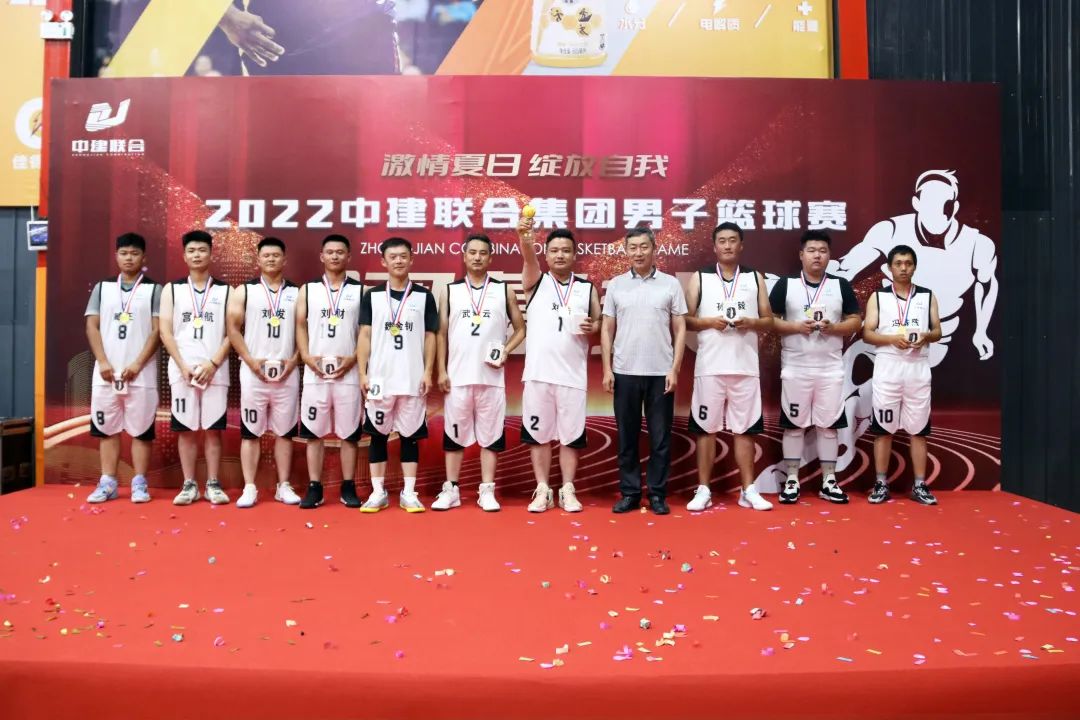 引爆籃球魅力，盡展團隊風(fēng)采|2022中建聯(lián)合集團男子籃球賽圓滿落幕(圖1)
