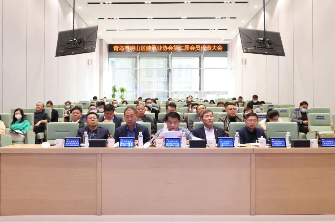 嶗山區(qū)建筑業(yè)協(xié)會(huì)換屆大會(huì)圓滿完成，中建聯(lián)合當(dāng)選為會(huì)長(zhǎng)單位(圖1)
