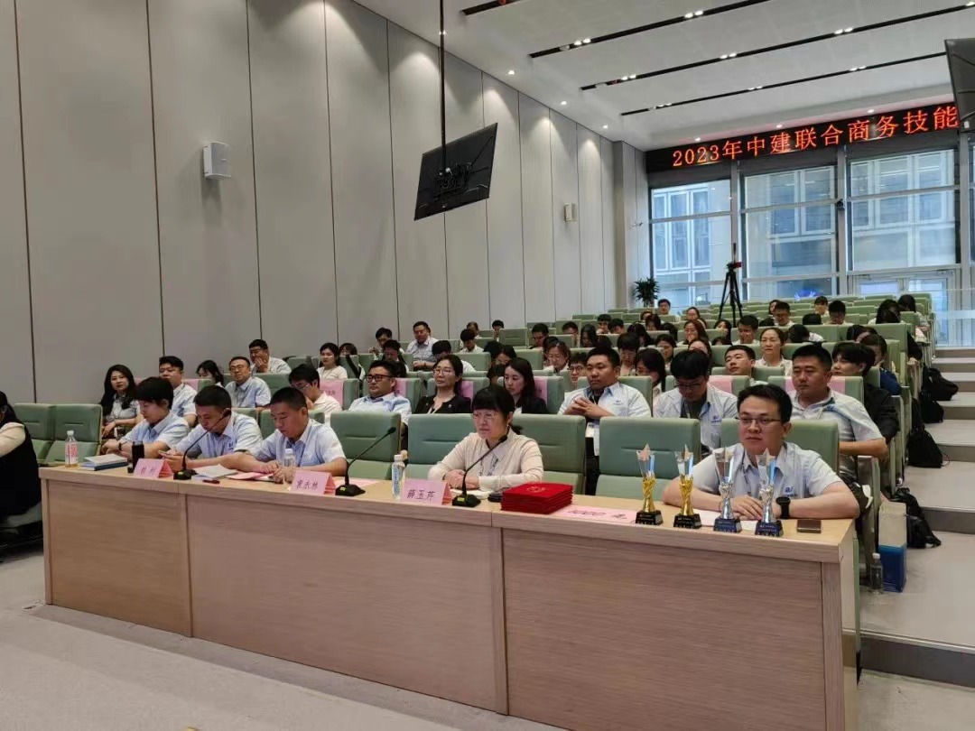 精益商務(wù)，降本增效|中建聯(lián)合2023年商務(wù)技能競賽圓滿成功(圖1)