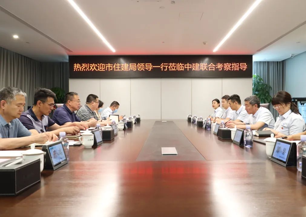 市建管中心一行蒞臨中建聯(lián)合考察并召開“先鋒住建·支部圓桌會(huì)”(圖3)