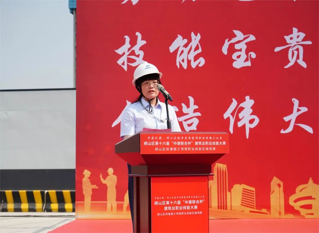 以賽促訓，匠心筑城|中建聯(lián)合承辦嶗山區(qū)第十六屆“中建聯(lián)合杯”建筑業(yè)職業(yè)技能大賽(圖3)