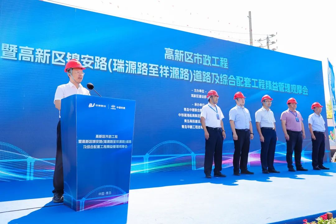 精益管理|青島高新技術(shù)產(chǎn)業(yè)開(kāi)發(fā)區(qū)建設(shè)部組織區(qū)施工、監(jiān)理單位到中建聯(lián)合項(xiàng)目地觀摩考察(圖1)