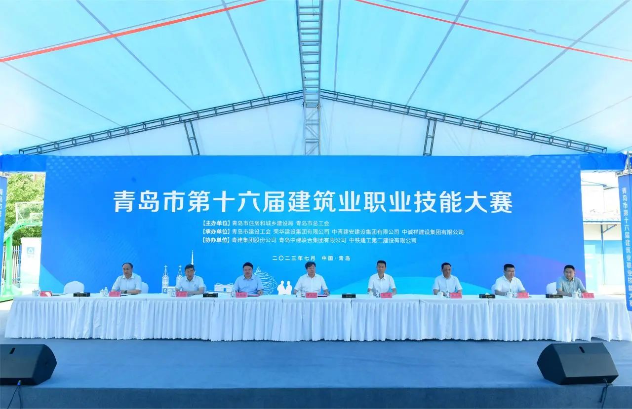 弘揚工匠精神，助推中國創(chuàng)造|中建聯(lián)合協(xié)辦青島市第十六屆建筑業(yè)職業(yè)技能大賽(圖1)