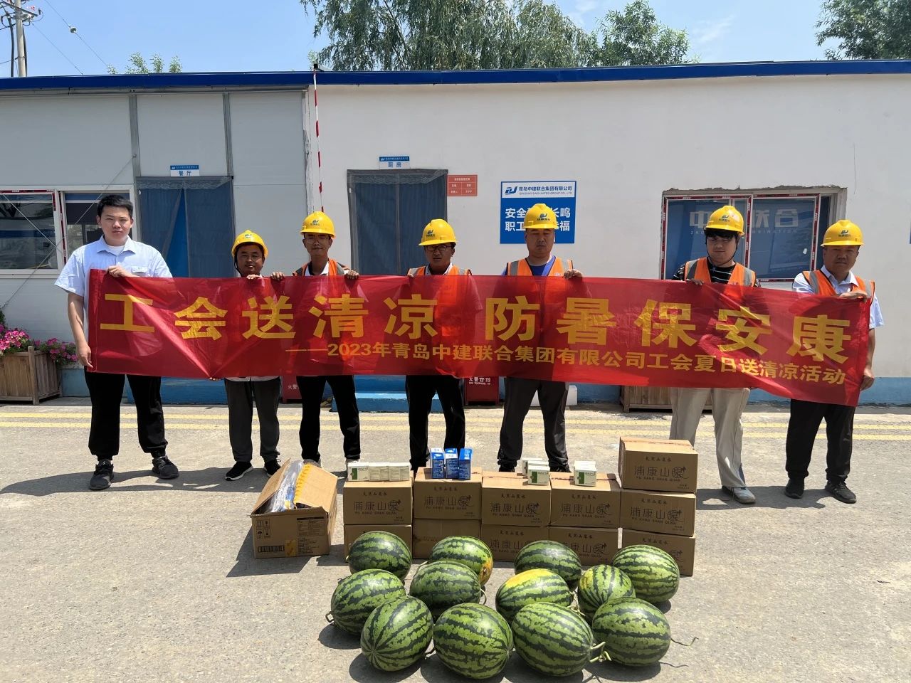 以人為本 | 2023年中建聯(lián)合集團(tuán)有限公司工會(huì)夏日“送清涼”活動(dòng)順利開(kāi)展(圖6)