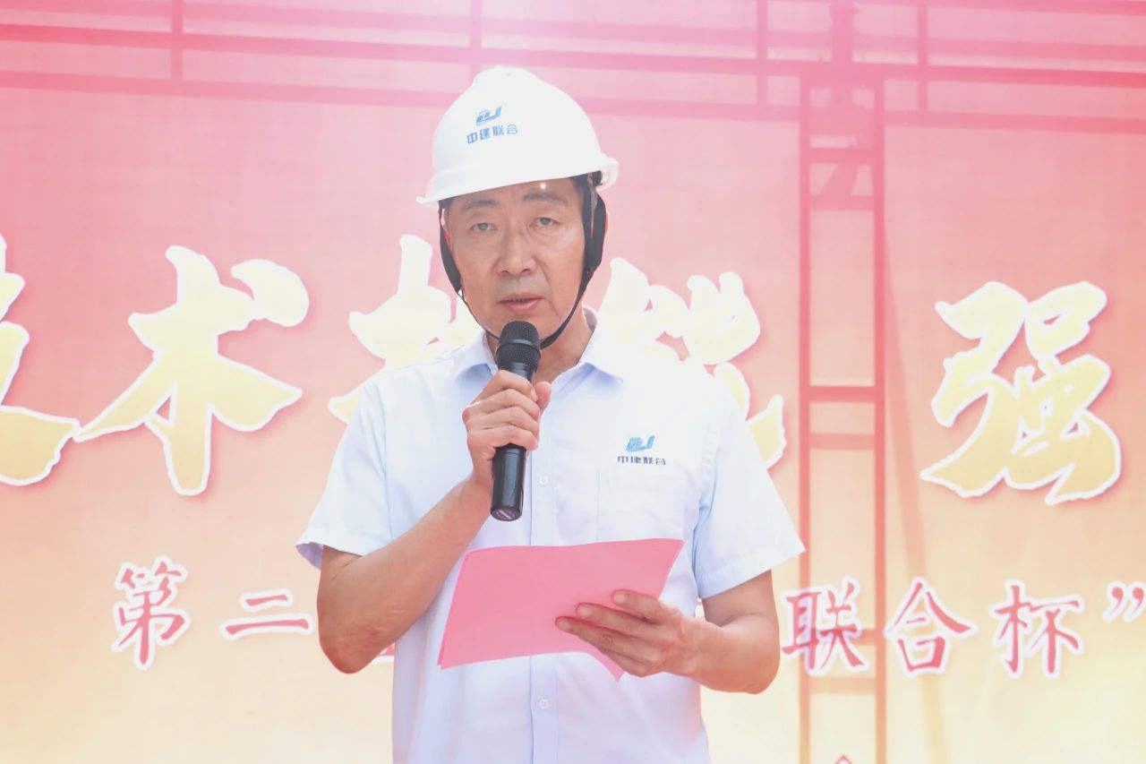 弘揚工匠精神，展現(xiàn)勞動風(fēng)采 | 2023年第二屆“中建聯(lián)合杯”技能大賽成功舉辦(圖2)