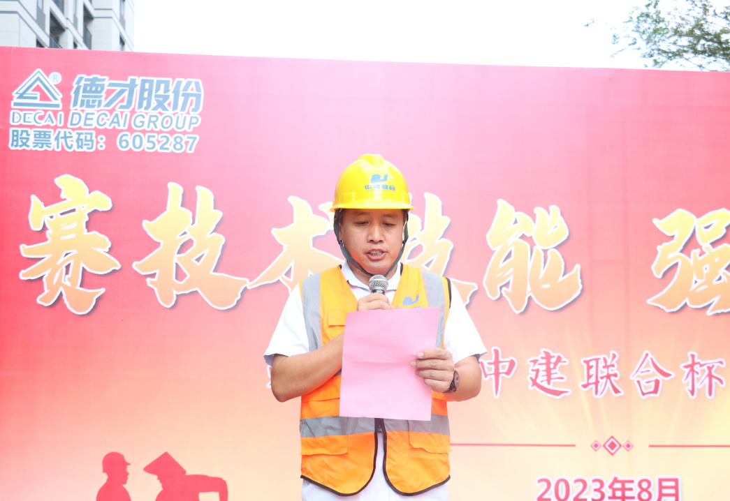 弘揚工匠精神，展現(xiàn)勞動風(fēng)采 | 2023年第二屆“中建聯(lián)合杯”技能大賽成功舉辦(圖5)