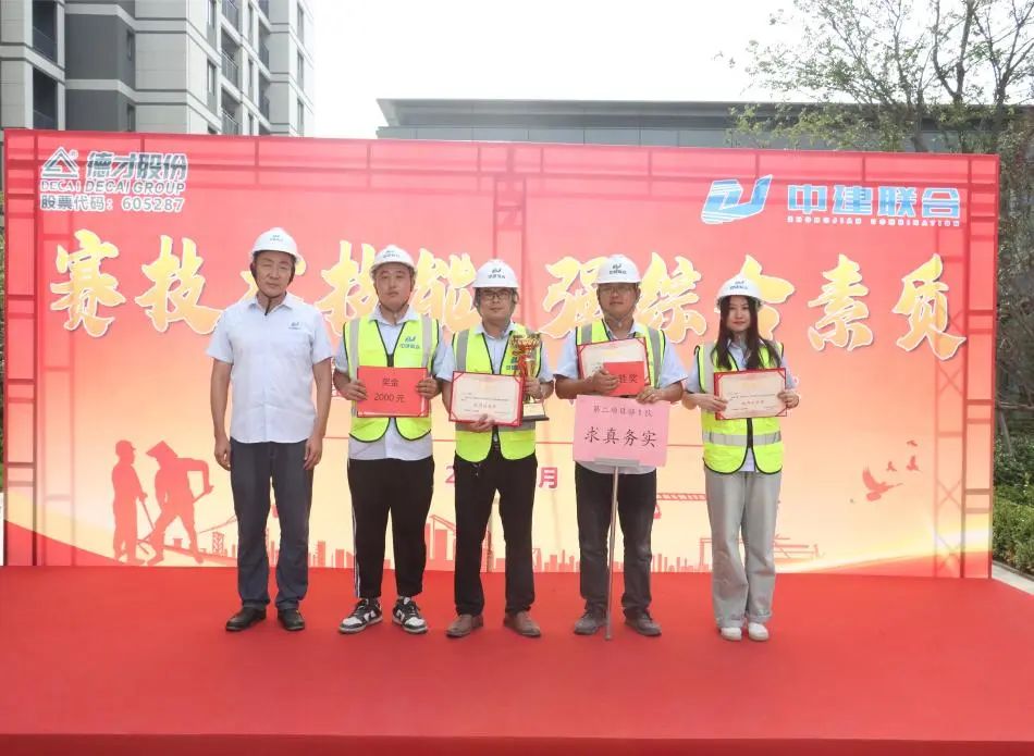 弘揚工匠精神，展現(xiàn)勞動風(fēng)采 | 2023年第二屆“中建聯(lián)合杯”技能大賽成功舉辦(圖7)