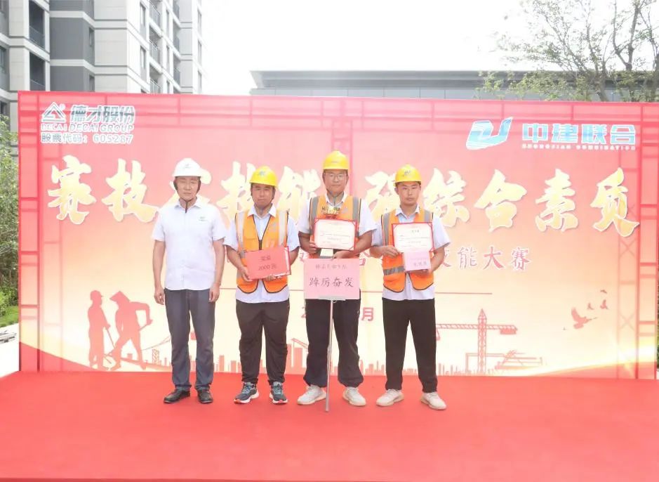 弘揚工匠精神，展現(xiàn)勞動風(fēng)采 | 2023年第二屆“中建聯(lián)合杯”技能大賽成功舉辦(圖8)