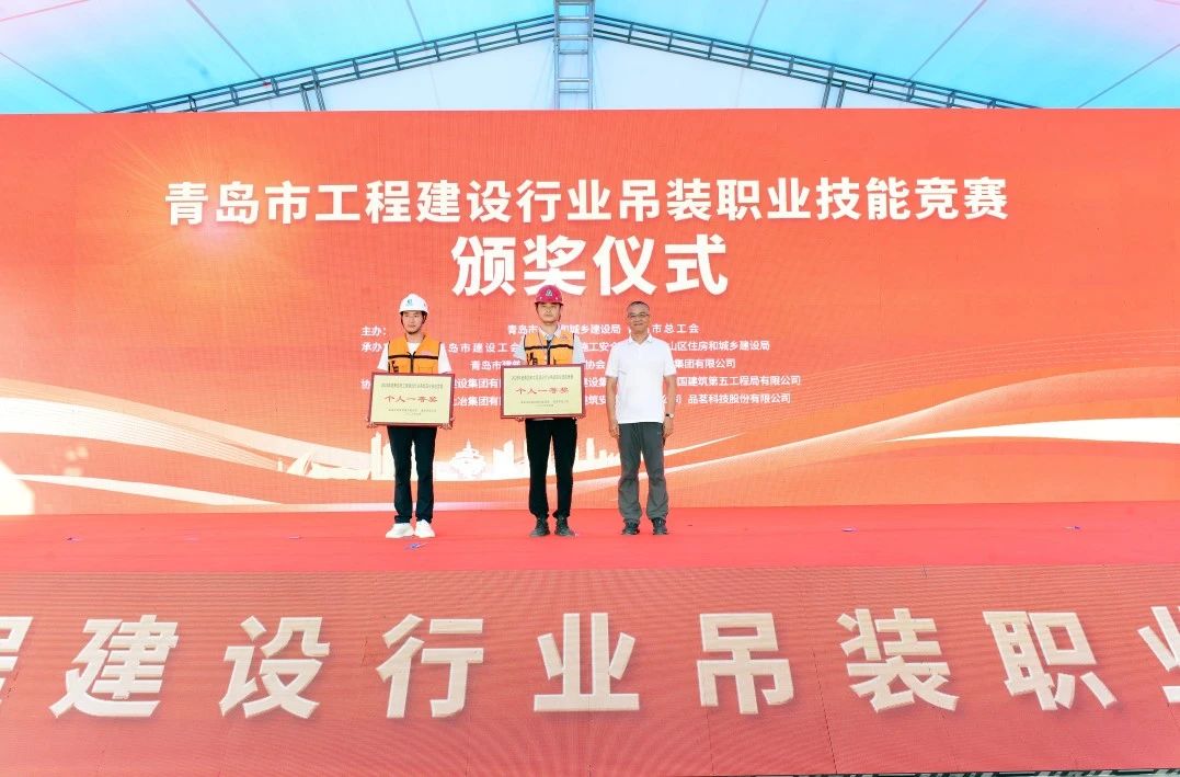中建聯(lián)合承辦2023年度青島市工程建設(shè)行業(yè)吊裝職業(yè)技能競(jìng)賽(圖8)