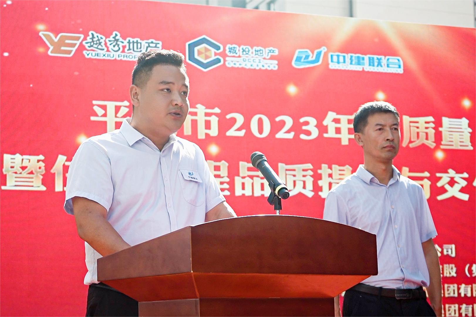 中建聯(lián)合承辦平度市2023年“質量月”活動暨住宅工程品質提升與交付標準觀摩會(圖2)