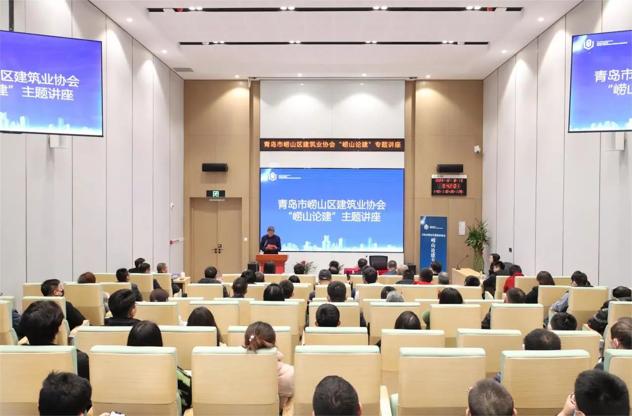 中建聯(lián)合承辦青島市嶗山區(qū)建筑業(yè)協(xié)會“嶗山論建”主題活動(圖5)