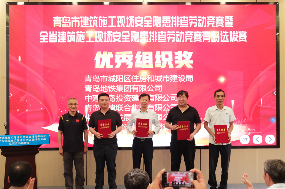捷報 | 中建聯(lián)合在青島市建筑施工現(xiàn)場安全隱患排查勞動競賽再創(chuàng)佳績(圖6) 圖片